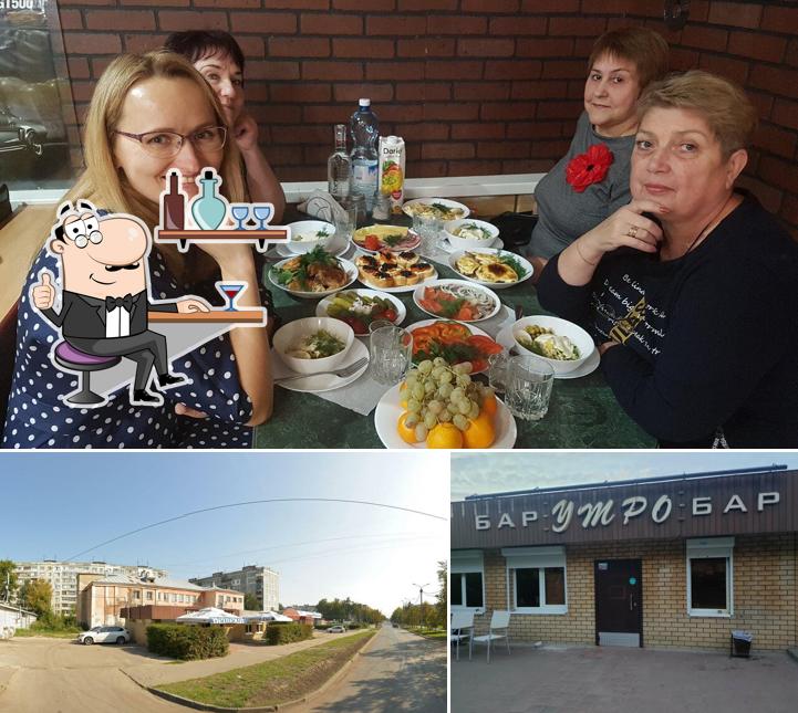 Утро