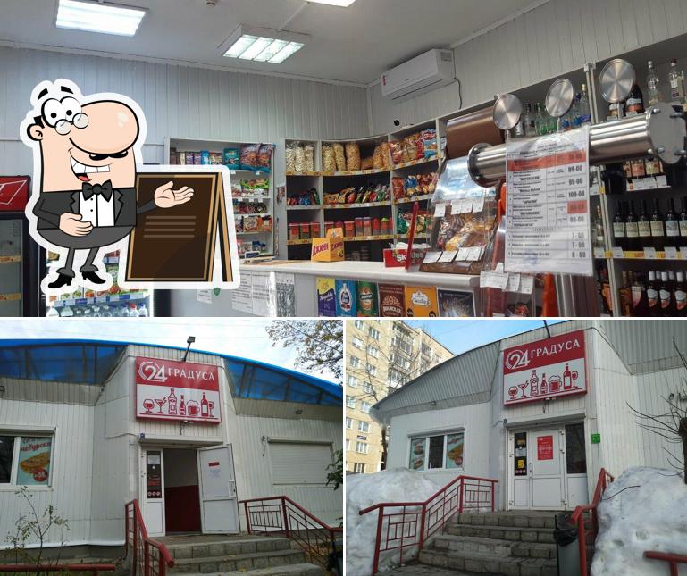 Чебуречная