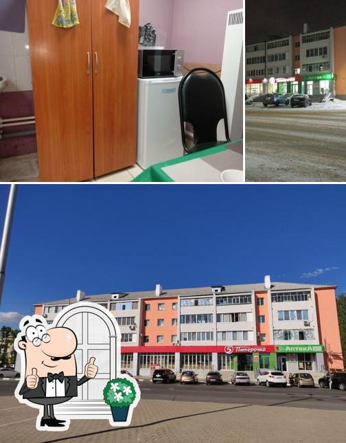 Пятёрочка