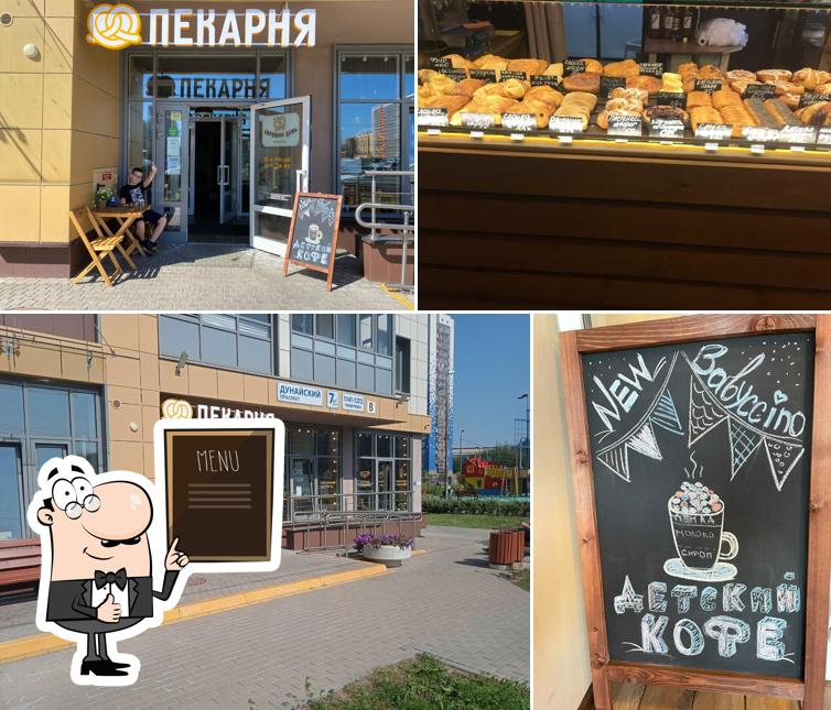 Кофе и Выпечка