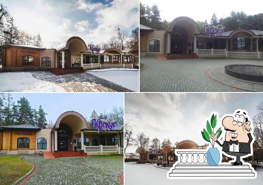Ресторан Крокус