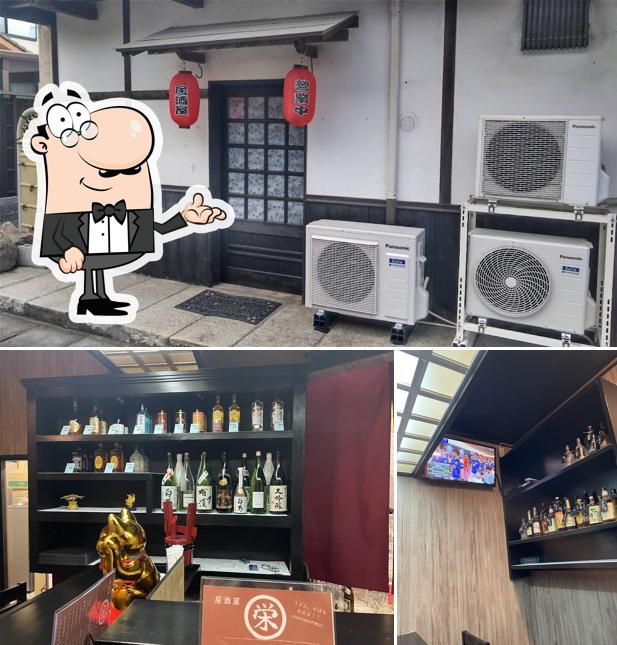 居酒屋 栄