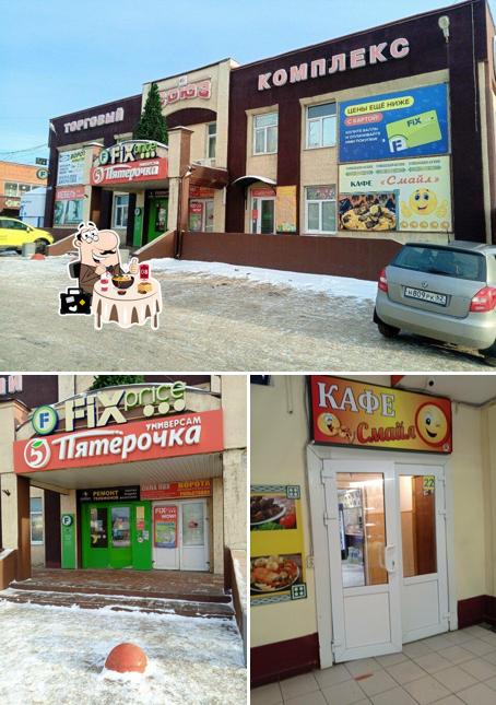 Смайл