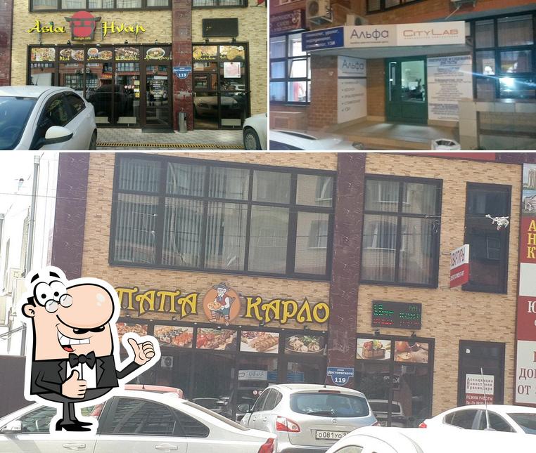 Папа Карло