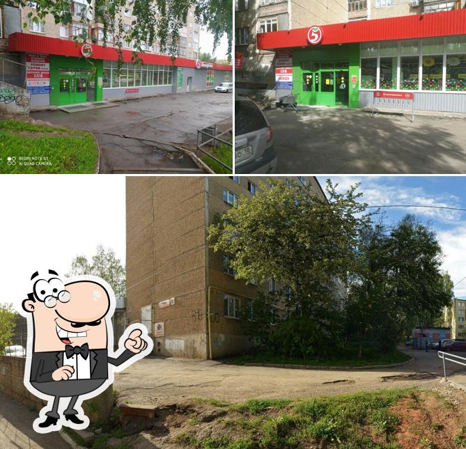 Пятёрочка