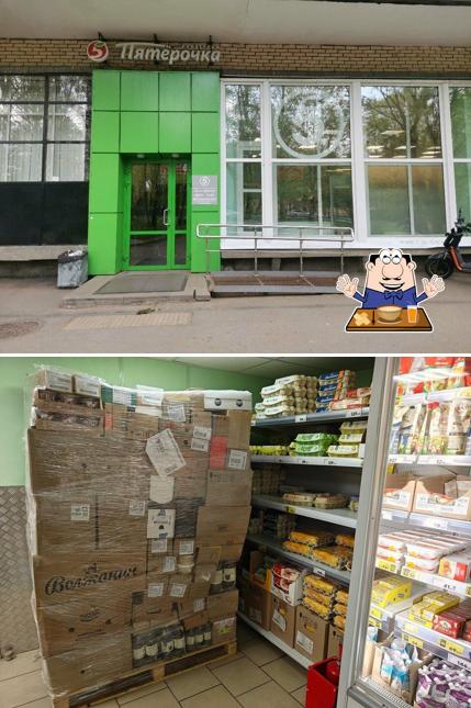 Пятёрочка