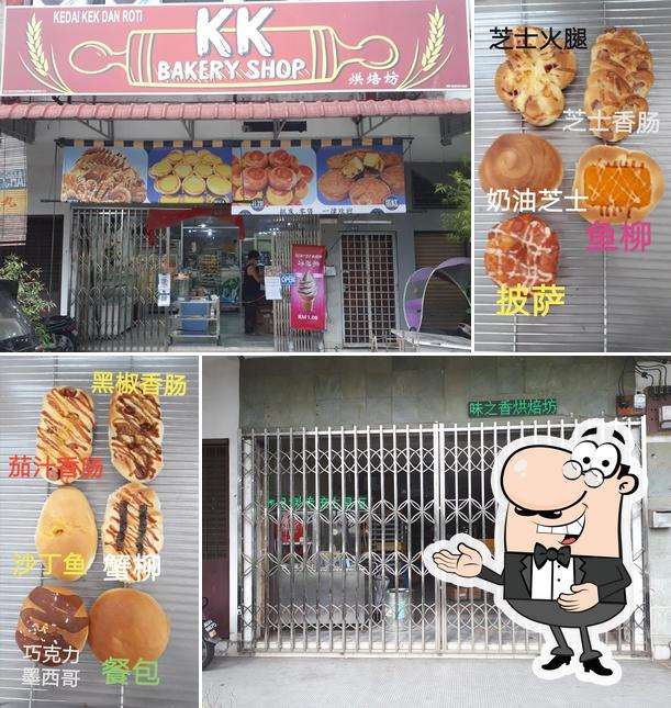 KK Bakery Shop 味之香烘焙坊