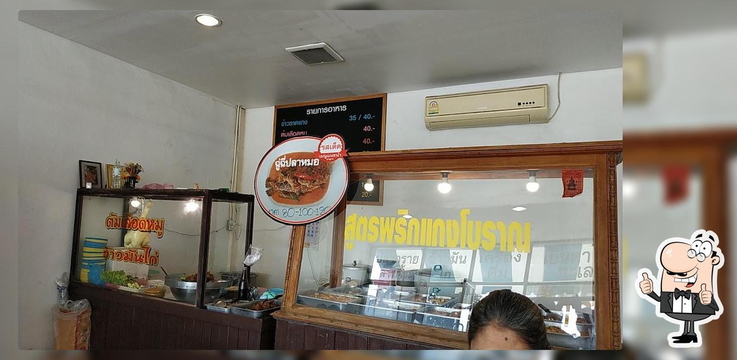 ร้านตู้กับข้าว