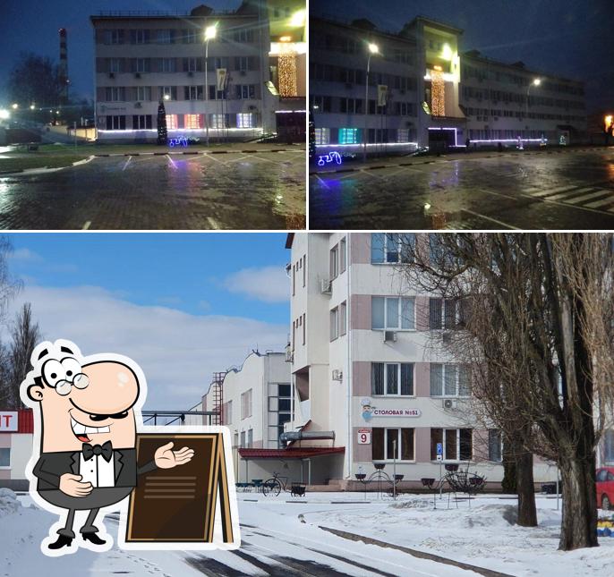 Столовая № 51