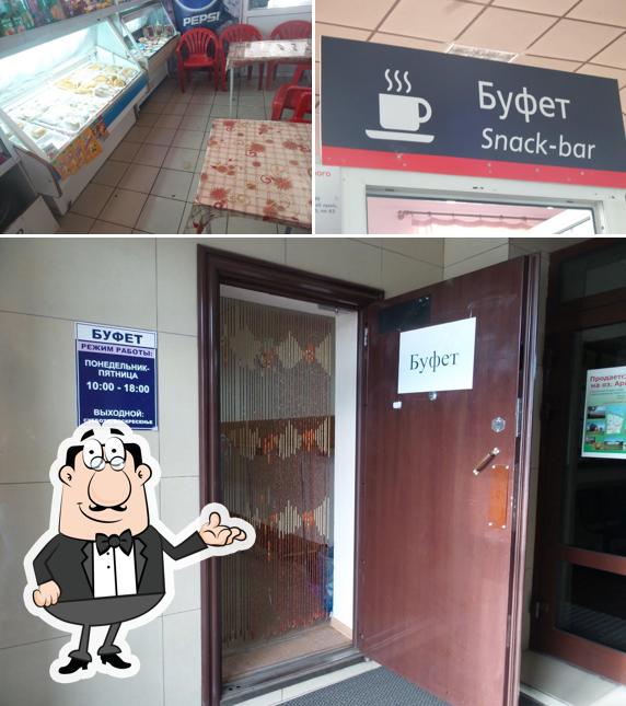 Буфет