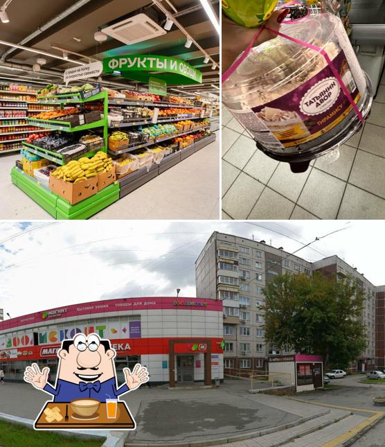 Магнит