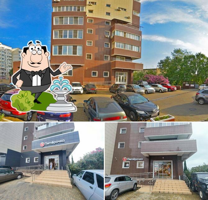 Пятёрочка