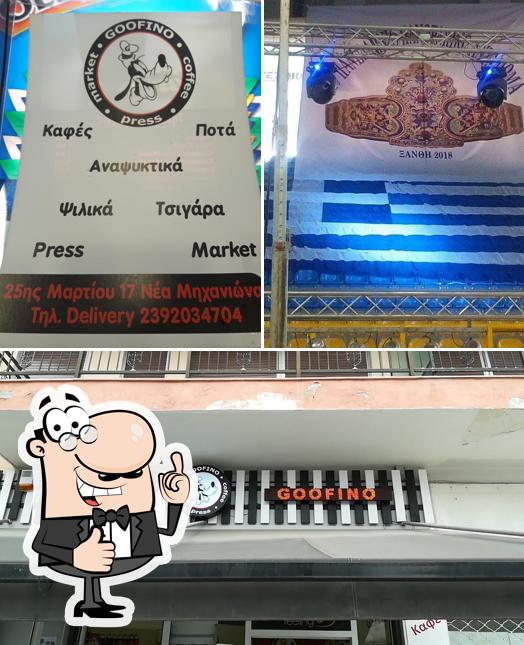 Goofino Stores Νέα Μηχανιώνα