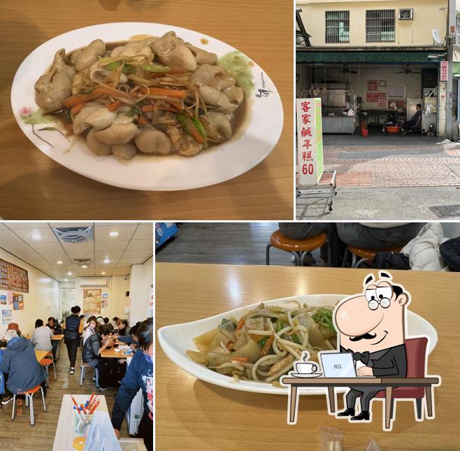佳味小吃 客家鹹年糕