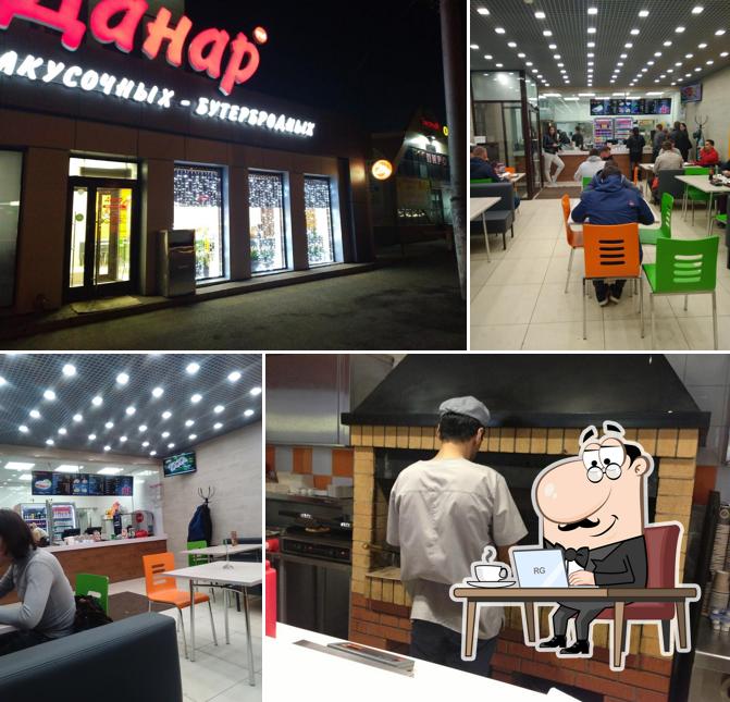 Данар