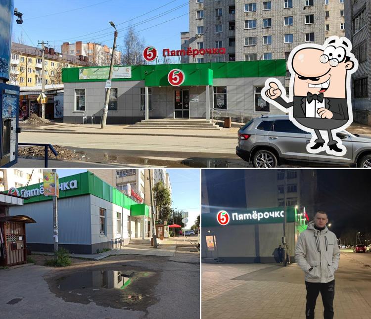 Пятёрочка
