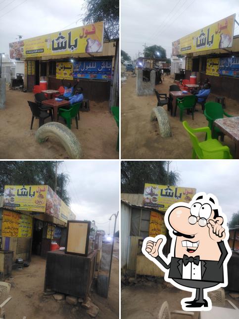 فول ياباشا