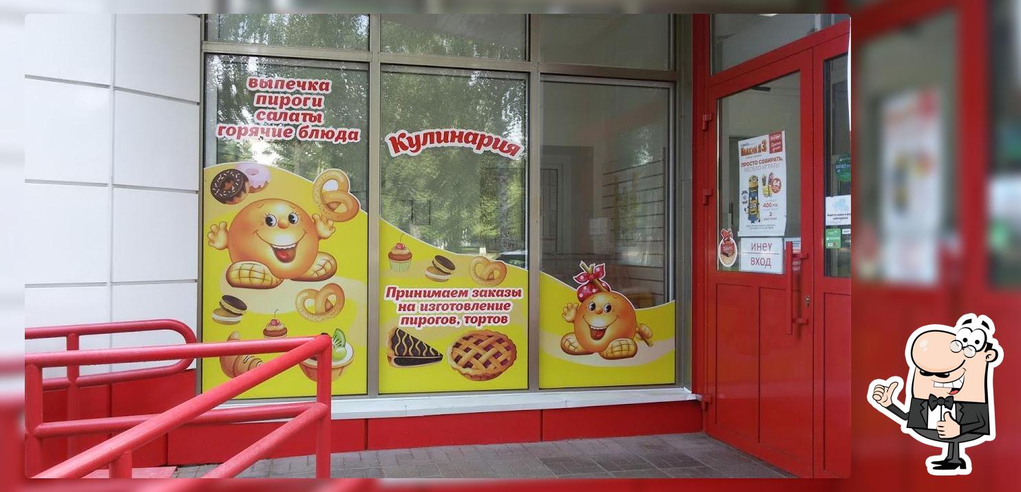 Кулинарния