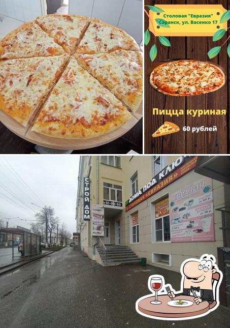 Евразия