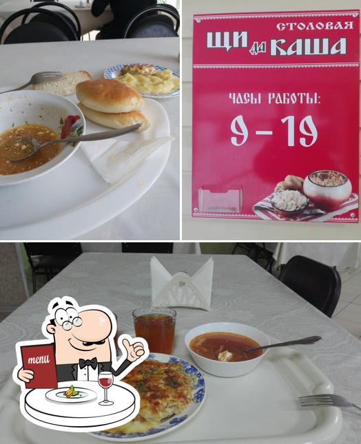 Щи да каша
