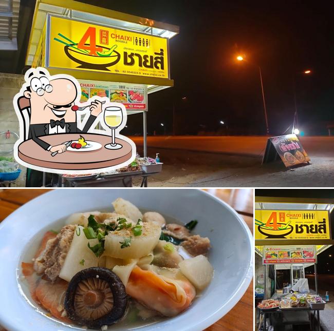 ร้านชายสี่นายเจมส์เล้งแซ่บ
