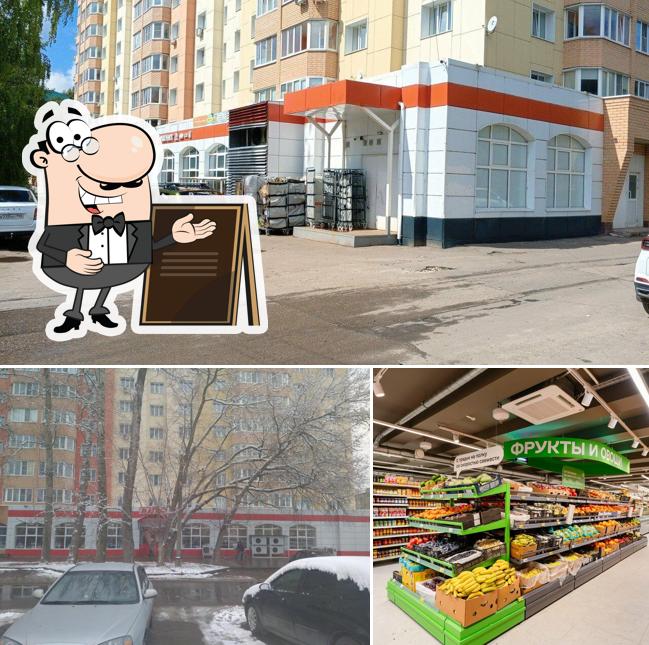 Магнит