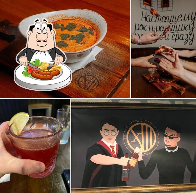 Блюда в "Пабе ХІІІ"