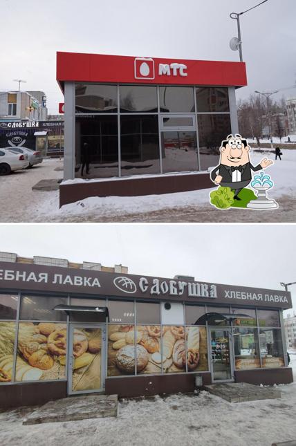 Сдобушка