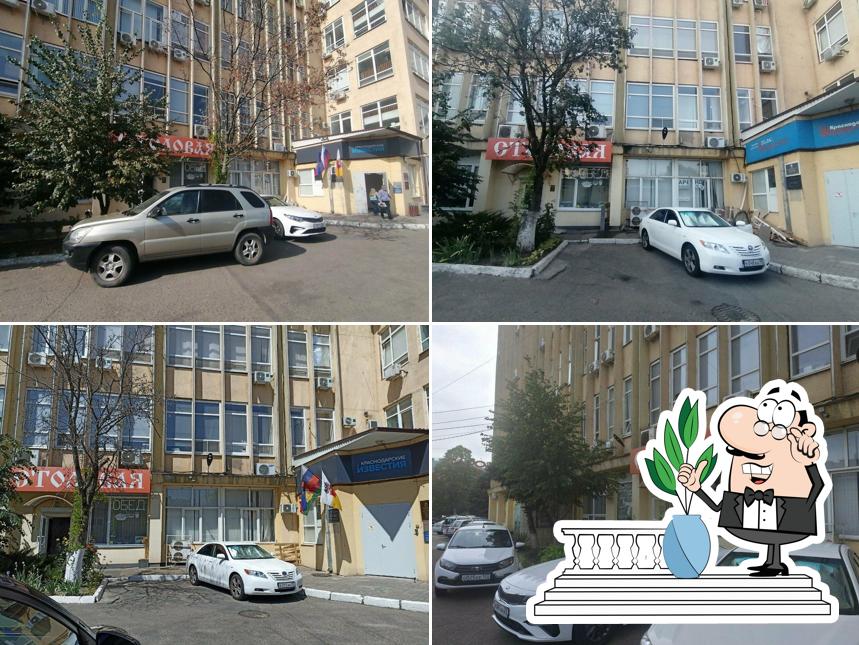 Столовая