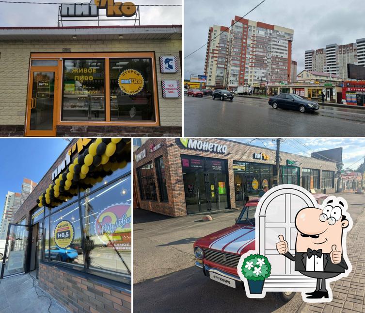 Пифко