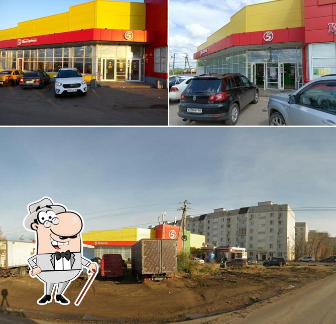 Пятёрочка