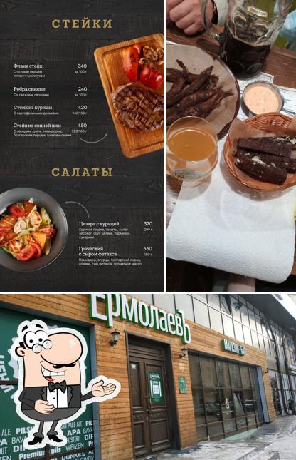 ЕрмолаевЪ