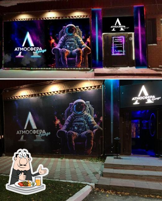 Атмосфера Lounge