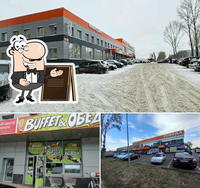 Buffet обед