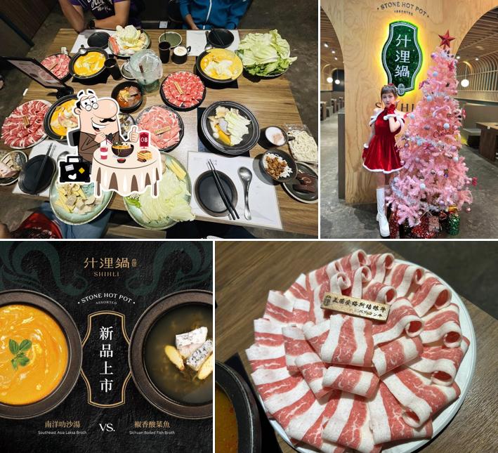 什浬鍋 Shihli Stone Hot Pot