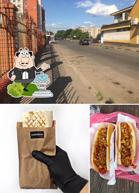 Шаурма