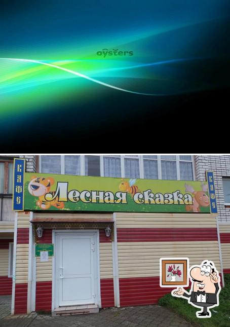 Лесная сказка