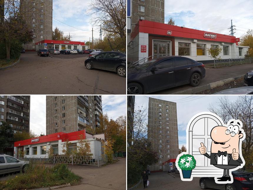 Магнит