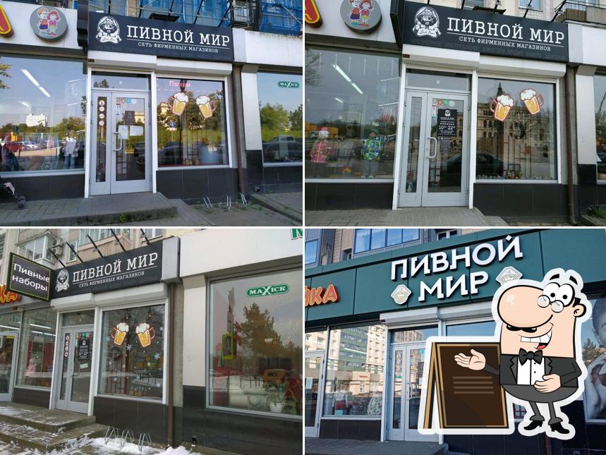 Пивной мир