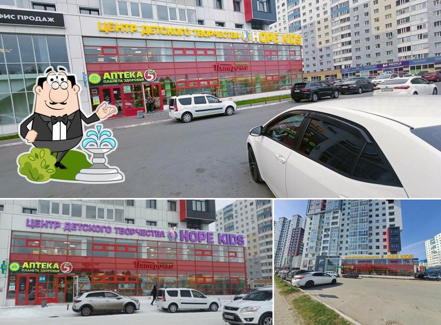 Пятёрочка