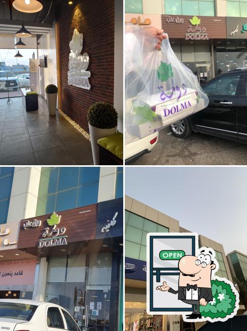 دولمة