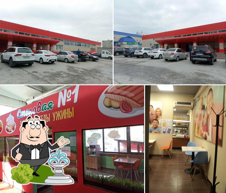 Столовая № 1