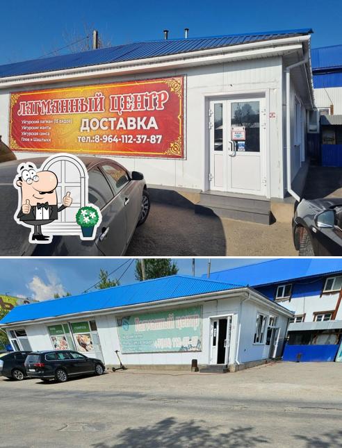 Лагманный центр