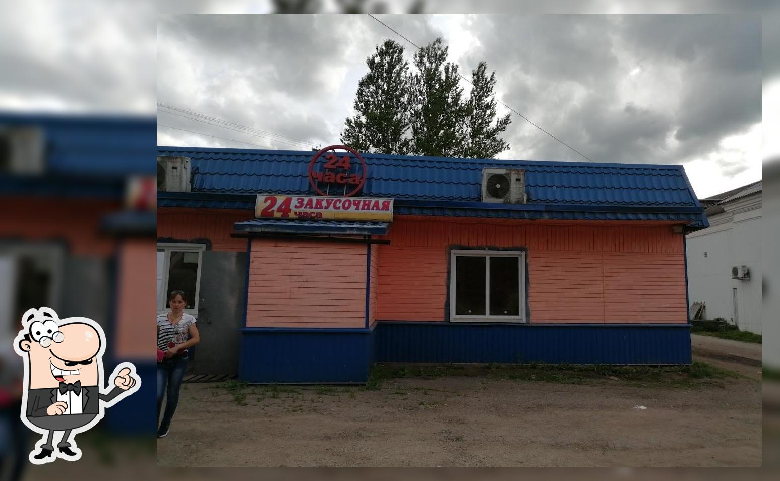 Закусочная 24ч