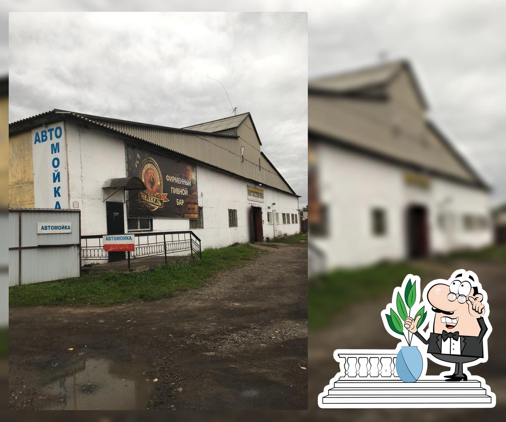 Медведь