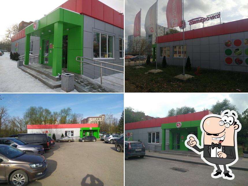 Пятёрочка