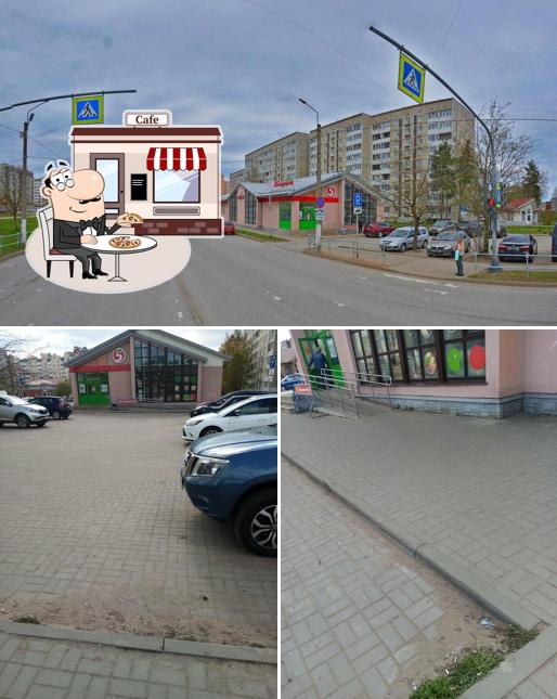 Пятёрочка