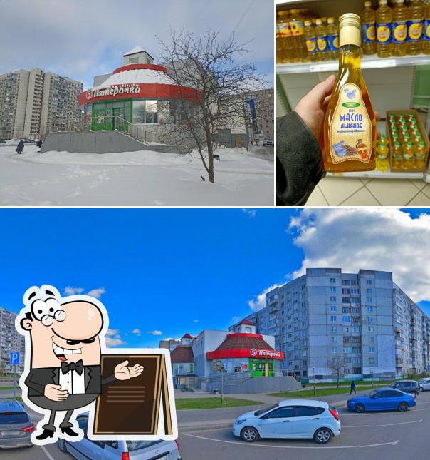 Пятёрочка