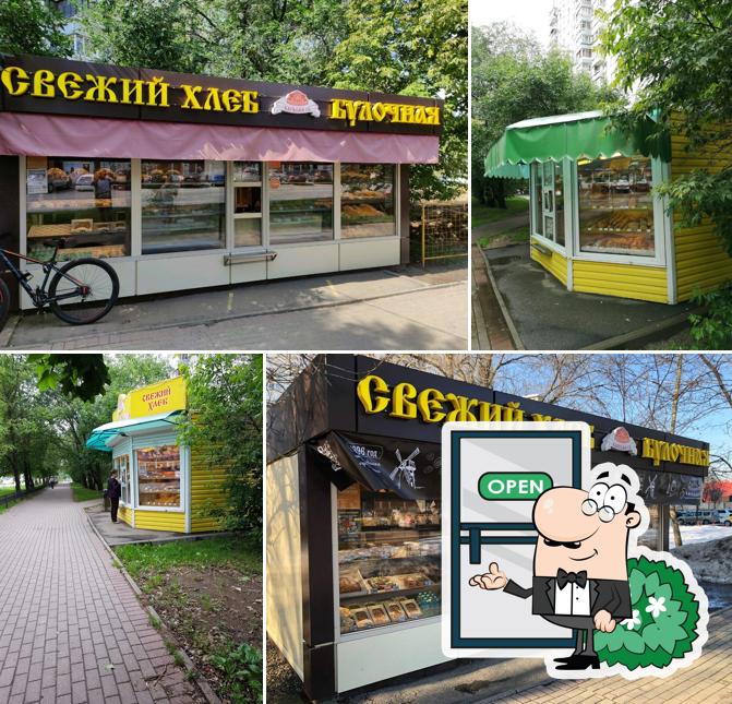 Каравай-СВ