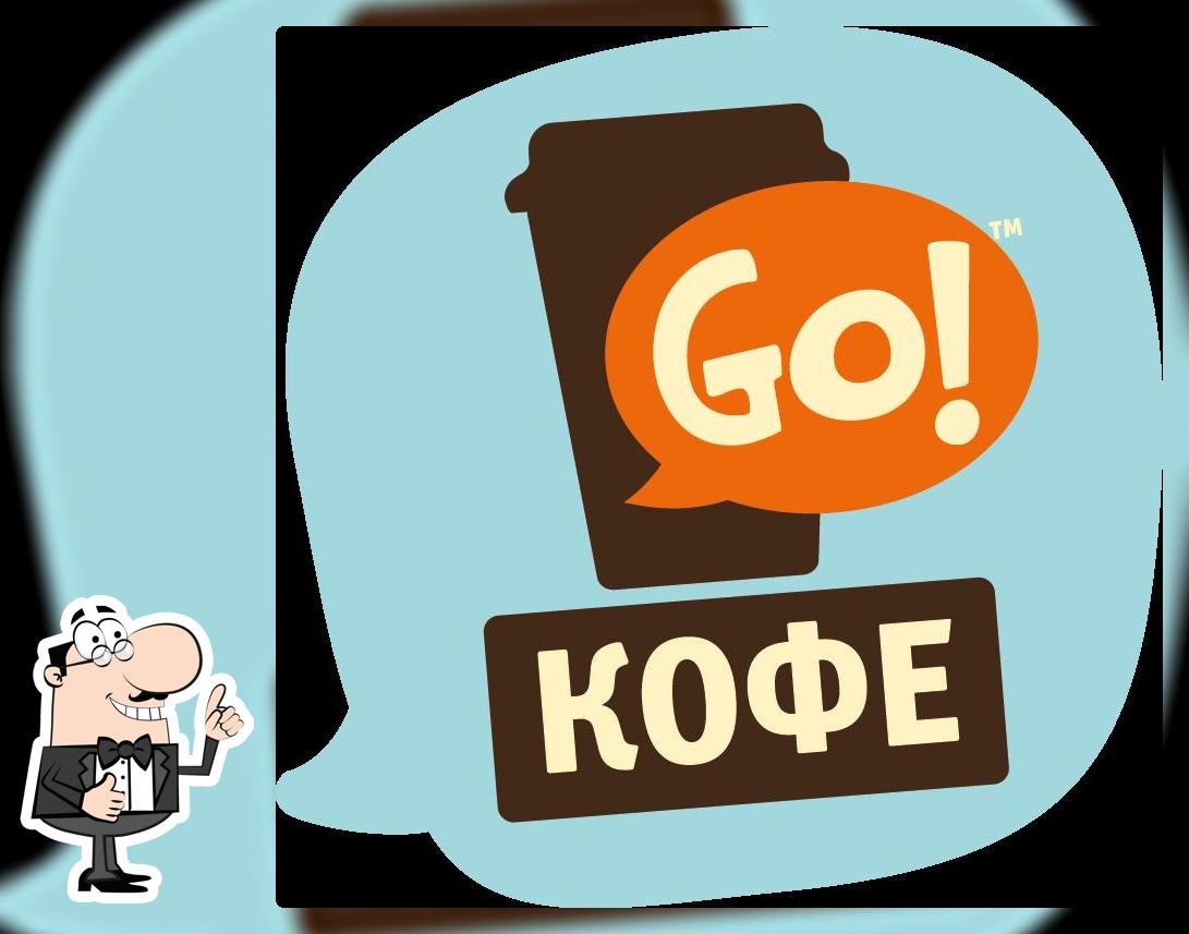 Go! Кофе